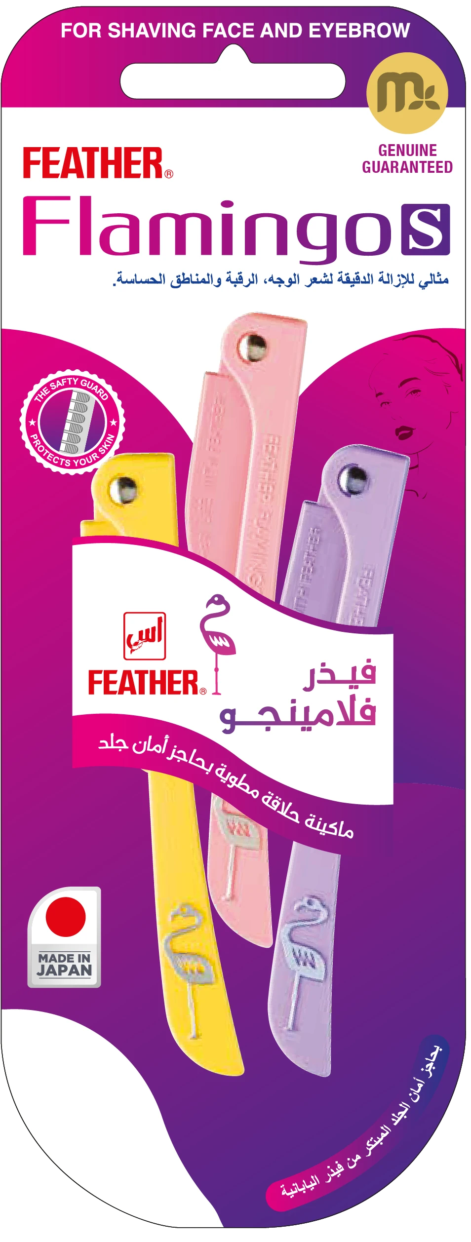 Feather Flamingo S